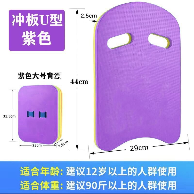 EVA水泳キックボードセット、フローティングボード、大人用バックフローティングフォームボード、子供用水泳用品、メーカー直販|undefined
