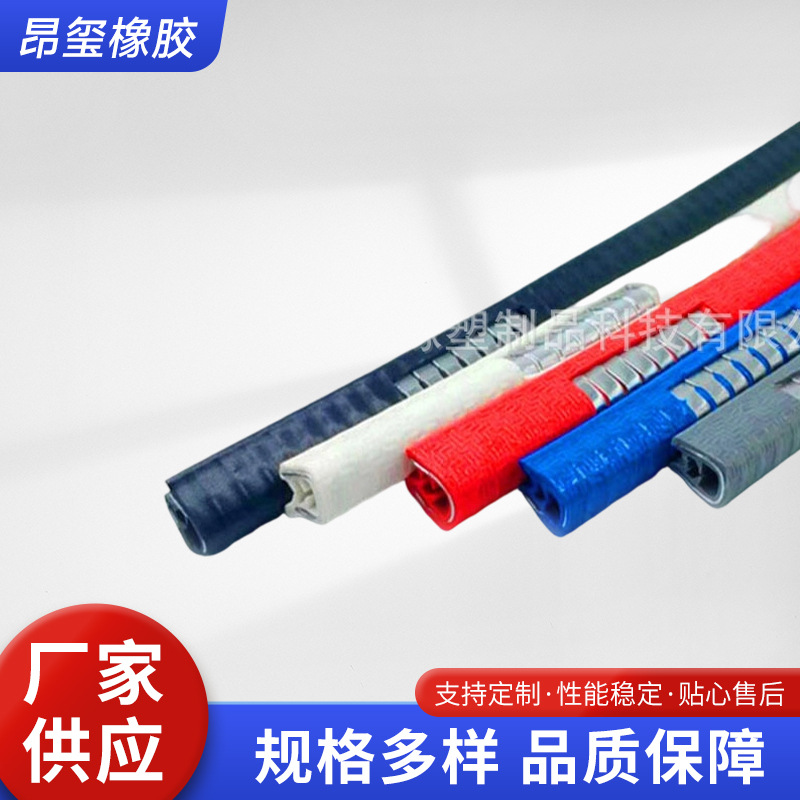 现货供应骨架U型装饰条包边条彩色包边密封条epdm压条彩色密封条
