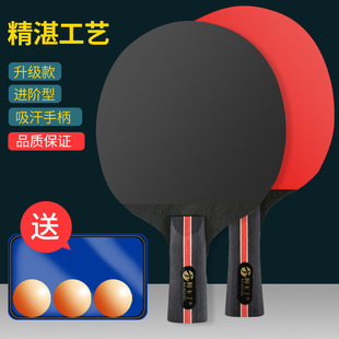 ♔ Factory Direct Sales Table Tennis Racket Set for Beginners, Double-Sided Anti-Adhesive Finished Racket, Straight Racket, Horizontal Racket, 2 Racket Set