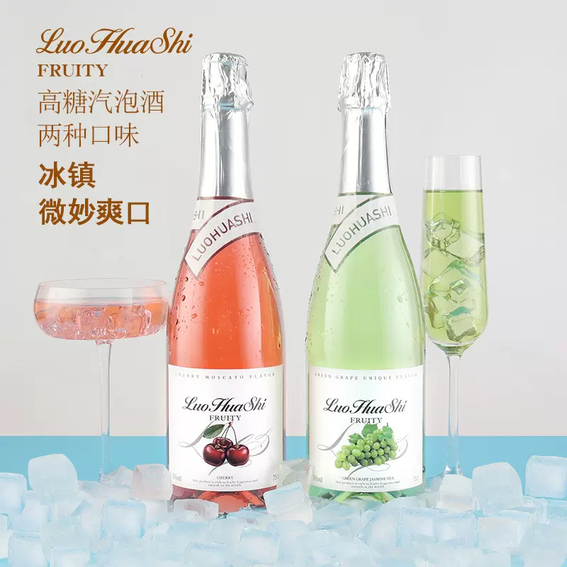 气泡酒果酒莫斯卡托白葡萄酒女士低度果味甜酒鸡尾酒水果酒起泡酒