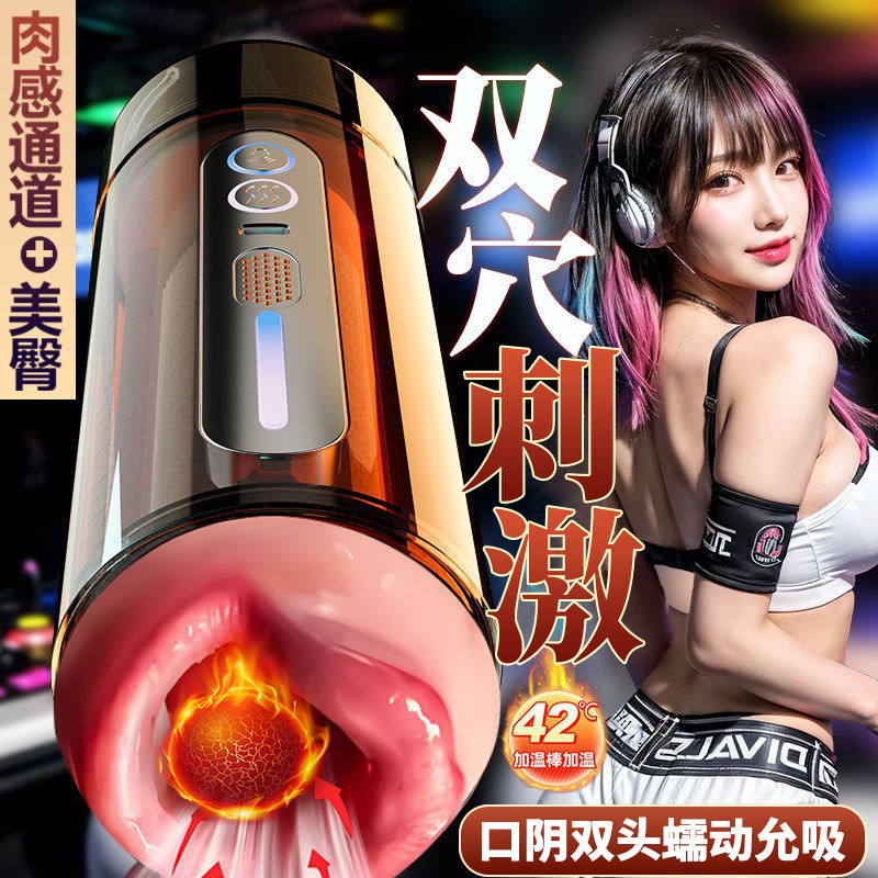Jiuai Retractable Electric Airplane Cup Male Masturbation Device Adult Male Sex Toys Male Erotic Sex Products