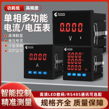 网络仪表rs485通讯多功能仪表单相电压表电流表led智能数显电表