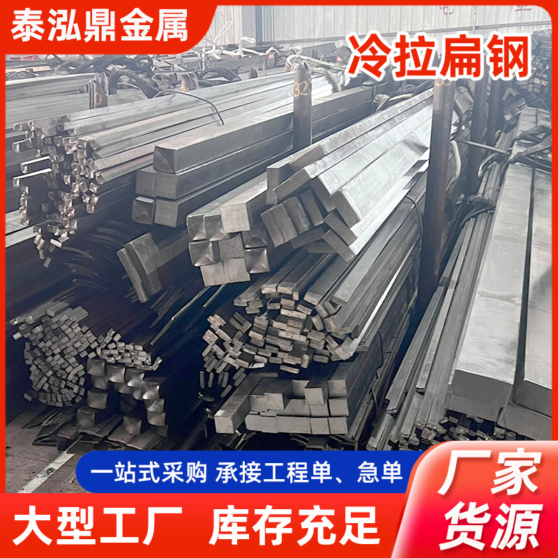 厂家现货 Q235B热轧扁钢70*6扁钢 规格齐全 量大价优 可配送