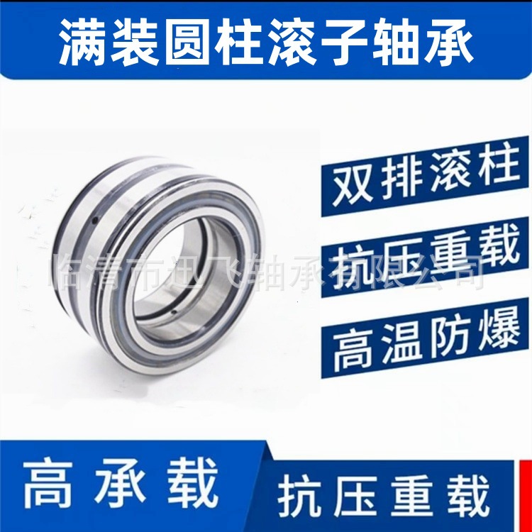 厂家供应满装圆柱体轴承双列满装圆柱体轴承 SL182305 NCF2305V