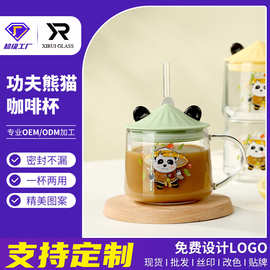牛奶杯熊猫卡通水杯玻璃吸管杯圆形燕麦早餐杯环保花茶玻璃杯定制