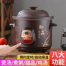 电炖锅紫砂锅家用炖汤锅2.5-6L全自动养生煲汤锅电砂锅宝宝辅批发