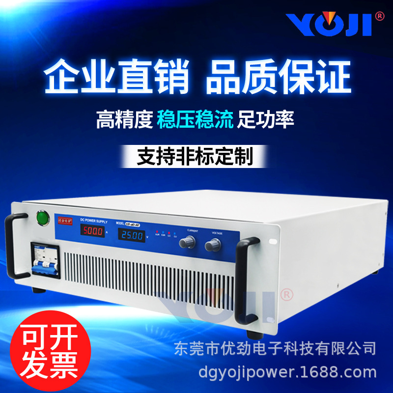 直流电源6000W0-200V250V300V稳压电源污水处理电源电解电源