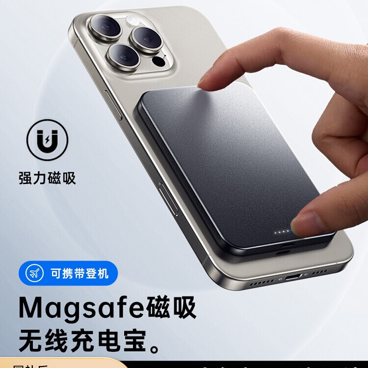 [充电宝3C认证可上飞机]SUIDDY磁吸款Magsafe无线快充适用iPhone1|undefined