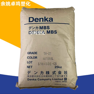 Mbs Th-21 Nippon Denki Chemical Injection Molding General Plastic Raw Material Toughener Transparent Grade Home Appliance Shell Material