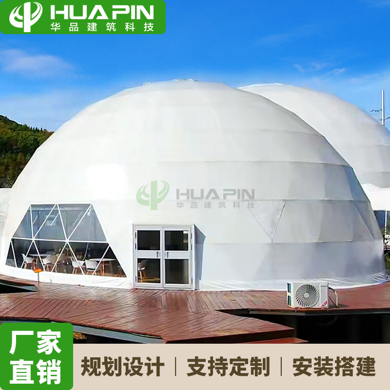户外大型星空泡泡屋餐厅帐篷 高强度防锈热镀锌钢管结构球形篷房