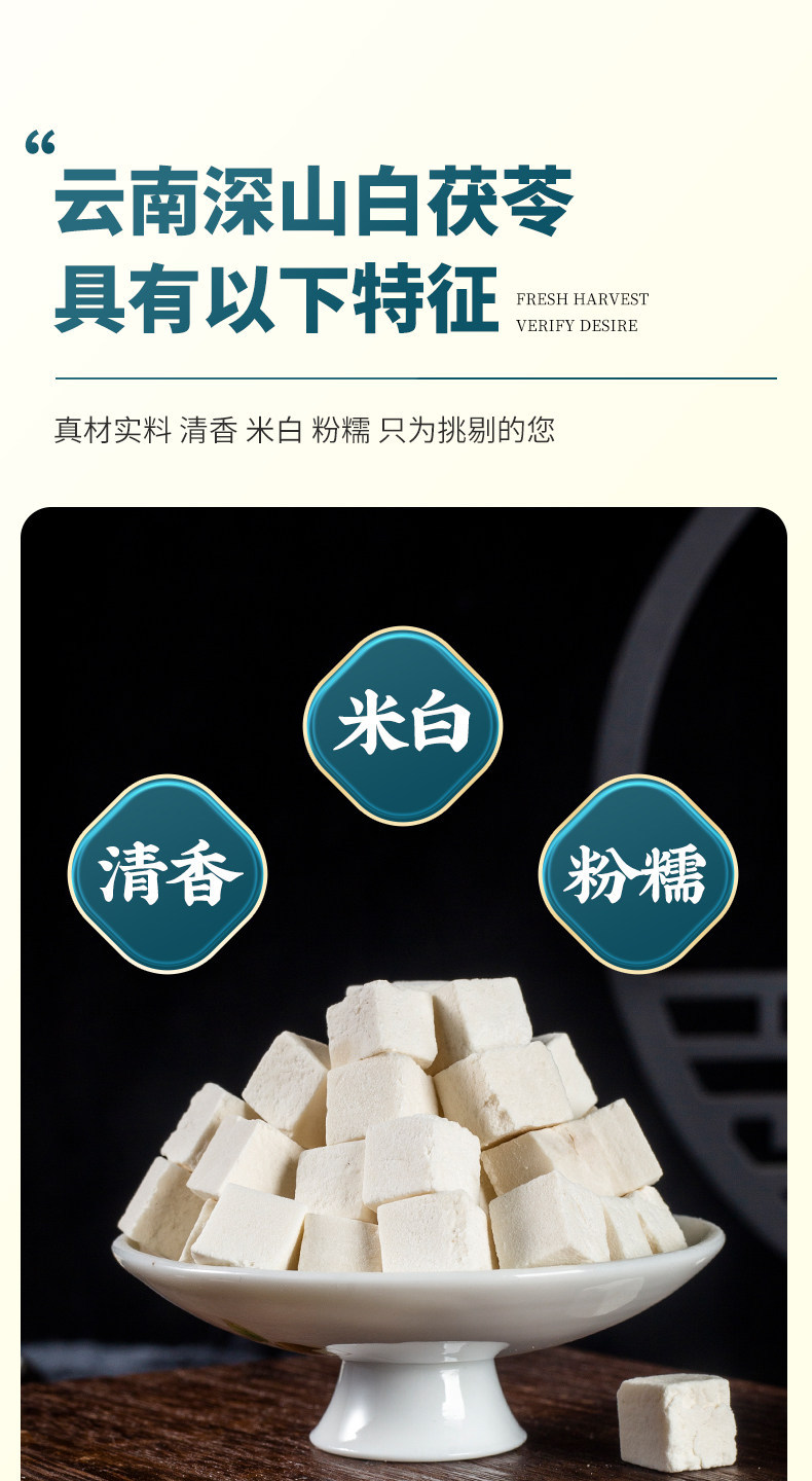 Poria Fu Ling Dried Herb Slices 200g with Astragalus 100g for Tea and Soup quality and texture