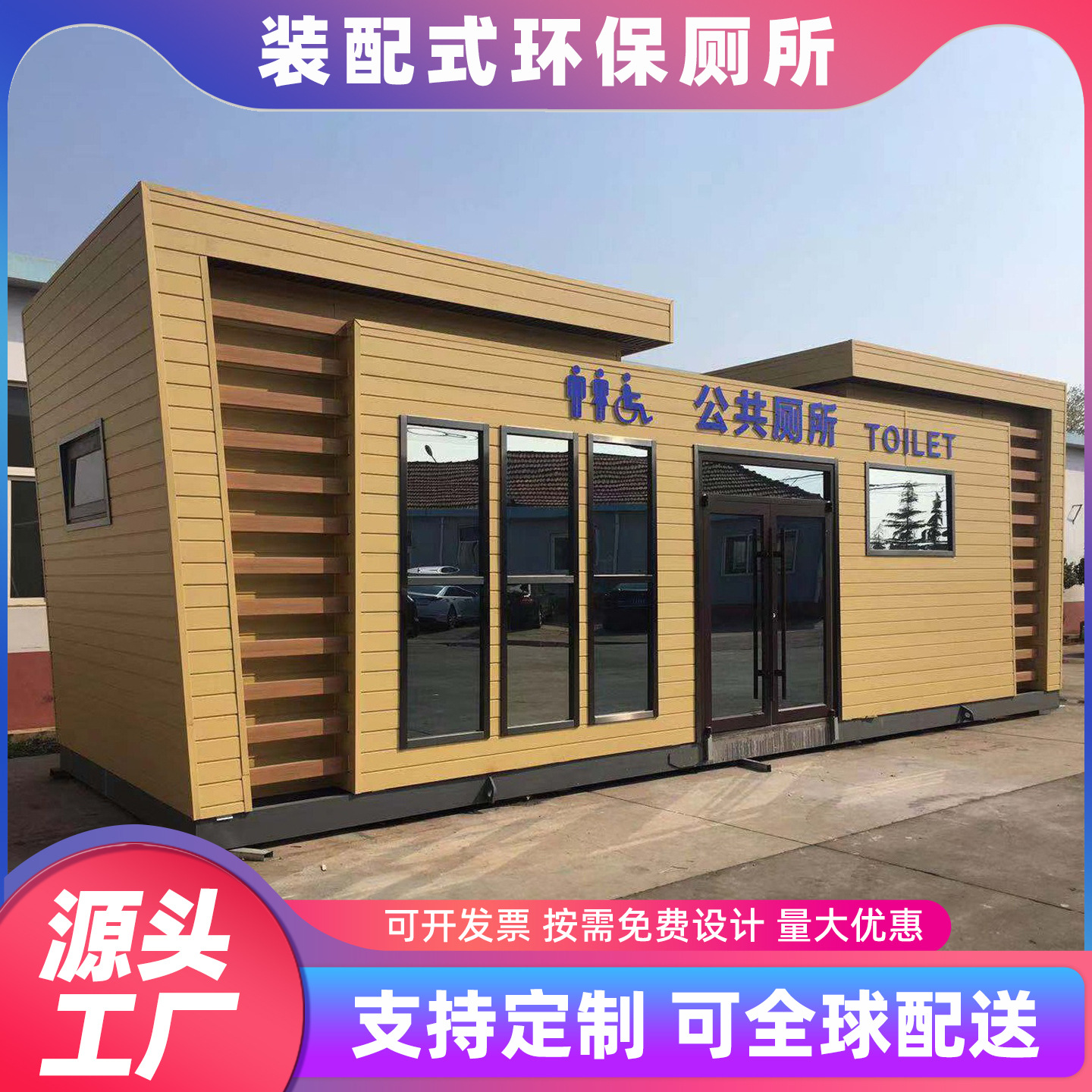 Metal carved plate mobile toilet outdoor scenic spot public toilet…
