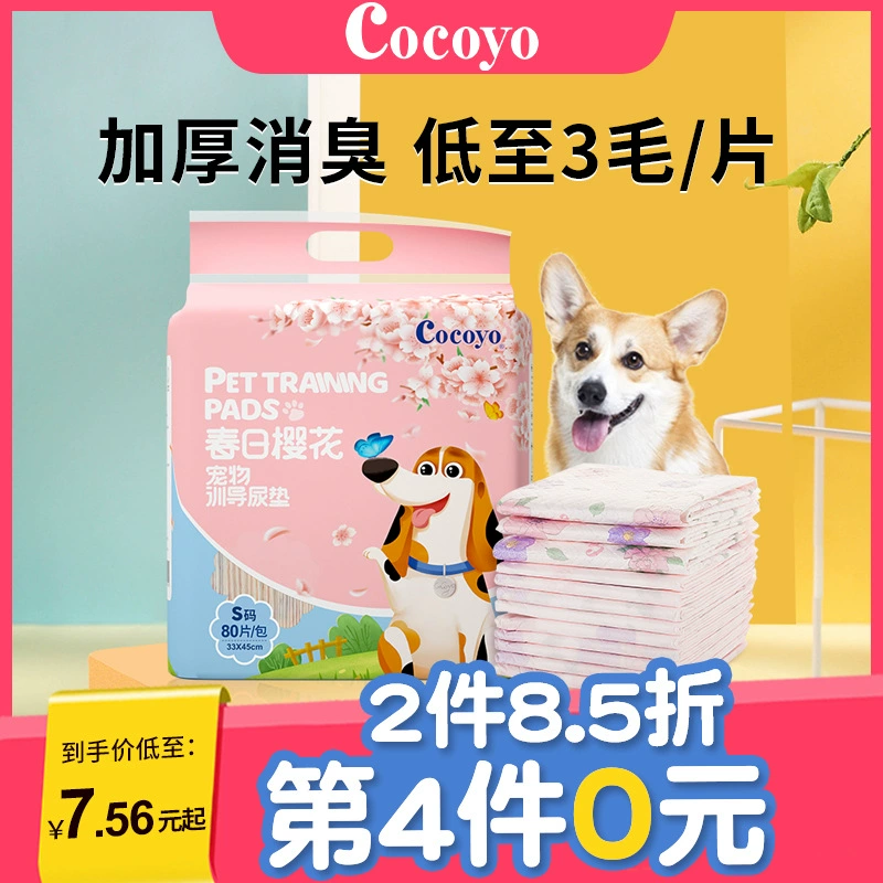 Подушечка для подгузников Cocoyo для домашних животных, утолщенная дезодорирующая впитывающая подушечка для подгузников для собак, подушечка для подгузников для собак и кошек, подушечка для подгузников для кроликов