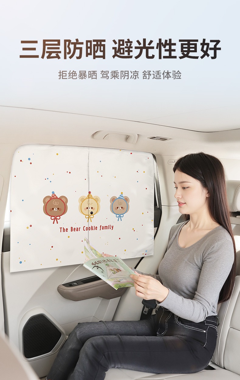 Car curtain track-style window sunshade, baby car privacy curtain, infant sun protection and heat insulation sliding track blackout curtain