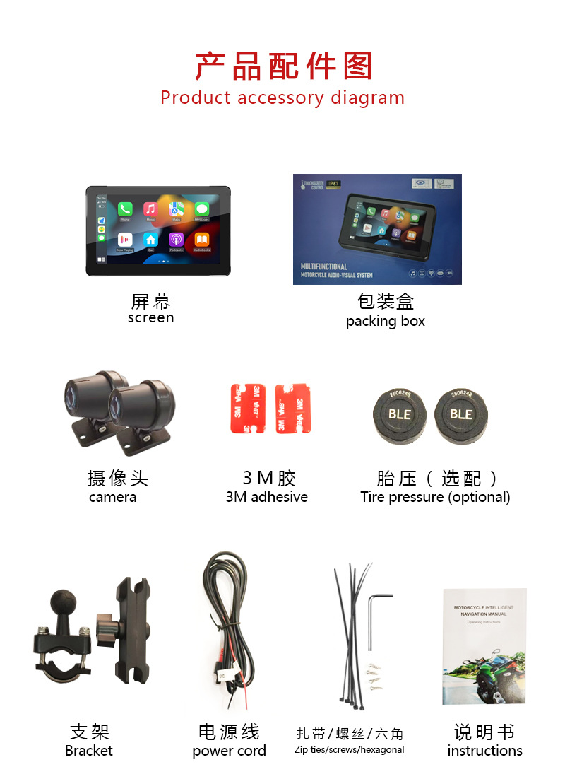 7-inch motorcycle navigation driving recorder wireless carplay projection screen HD camera front and rear double recording tire pressure