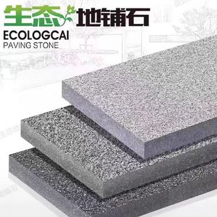 Ecological Floor Tiles Thickeneded Antique Bricks Granite Courtyard Garden Square Park Bricks Non-Slip Floor Tiles Pc Bricks