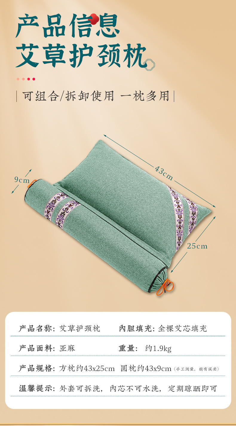 Mugwort Neck Support Pillow Ai Cao Inflatable Cervical Pillow with Heating and Detachable Design for Home Sleep Comfort preparation