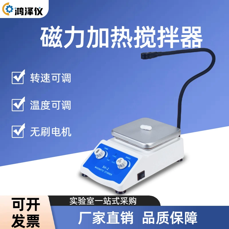 SH-2 Магнитная мешалка Нагревание Бесполярное регулирование скорости Лаборатория Небольшой электрический вертикальный пигментный смеситель можно экспортировать