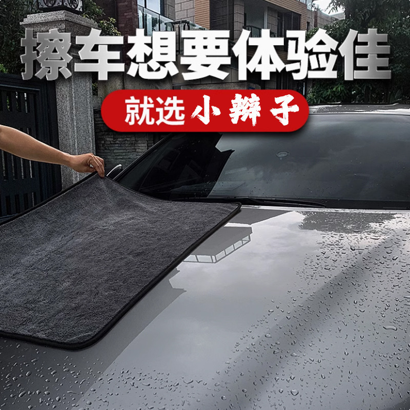 二層吸水性三つ編み洗車タオル、車拭き雑巾、跡を残さず水を吸収するマイクロファイバーツイストタオル|undefined