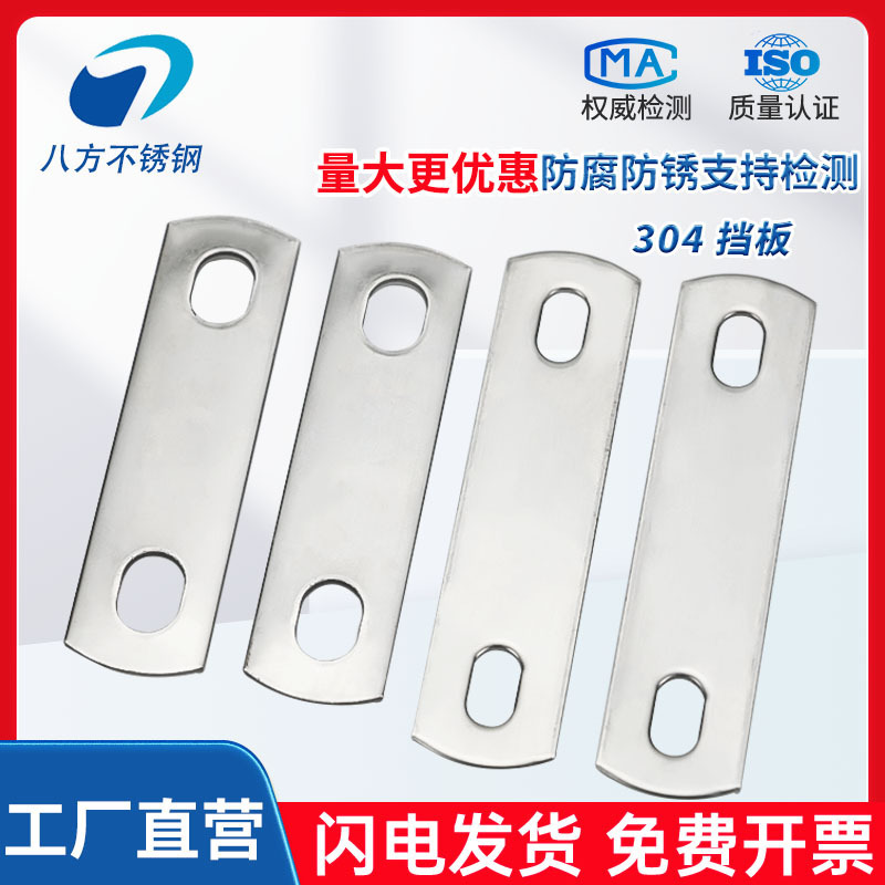 304 thickened U-Bolt screw baffle flat gasket rectangular washer baffle accessories M6M8M10M12