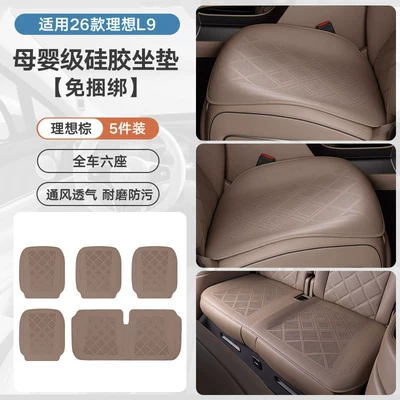 Suitable for 26 models of Seat cushion, seat cover - 26-piece-set-of-ideal-l9-silicone-seat-cushions-original-car-texture-ideal-brown-no-specifications