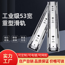 工业级51宽重型带锁阻尼阻尼滑轨加厚冷轧钢缓冲滑道实心钢珠批发