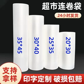 塑料连卷袋;塑料背心袋;垃圾袋