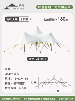 Yunding Camp Camping Canopy | Avtomobil yan çətirləri - lotus-canopy-131245-meters-more-than-8-people
