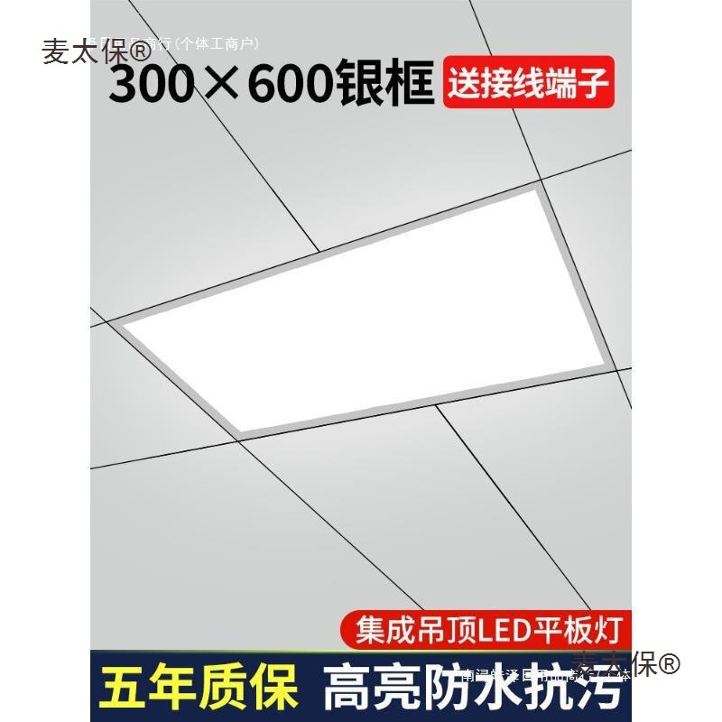 Kitchen Ceiling Light 3060 Ceiling Aluminum Gusset Light Integrated Ceiling Light Panel Light Kitchen and Bathroom Light 3006 Metabo