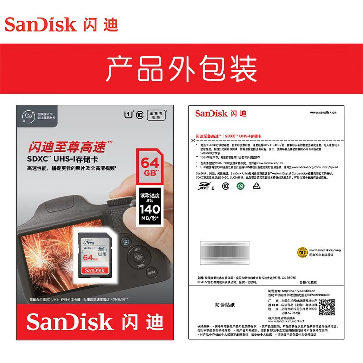 Sandisk, карта памяти, дигитальная камера, хранение, рекордер, 32Г, G64, 64Г, G128, 128Г, G256, 256Г