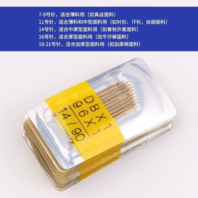 Feihu brand computer flat turning machine needle DBX1 heat-proof…