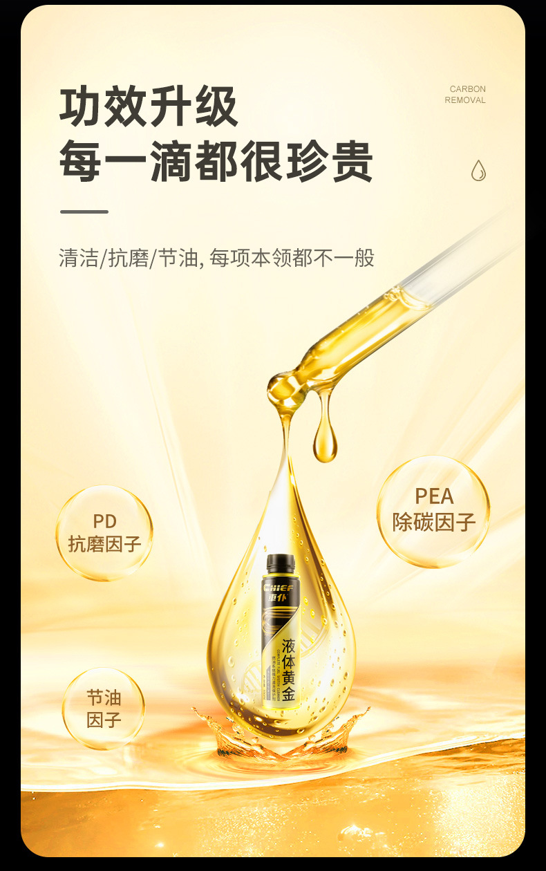 Car Cleaner Liquid Gold Three-Component Cleaning Additive Fuel Saver Carbon Deposit Remover Fuel Saving Agent Car Oil System Cleaner