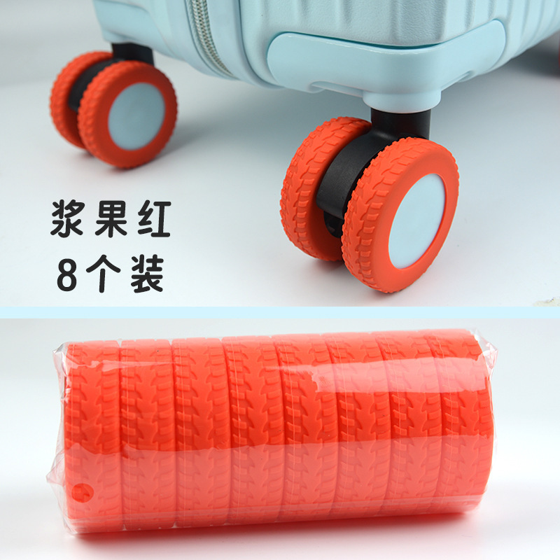 万向轮行李箱轮子保护套 硅胶轮子保护套 降噪减震行李箱轮胎套|undefined