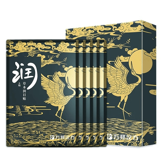 草本は目を潤して目をケアします。ツボは目を乾かす目の疲れを緩和します。|undefined
