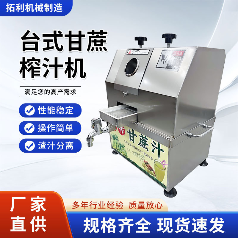 Sugar Cane Juicer, Commercial Stall Special Electric Desktop Sugar Cane Press, Fully Automatic Stainless Steel Sugar Cane Machine Sugar Cane Juicer, Commercial Stall Special Electric Desktop Sugar Cane Press, Fully Automatic Stainless Steel Sugar Cane Machine