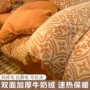 加厚双面床上冬季床单