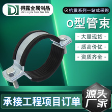 抗震支架配件管廊吊卡抱箍带胶皮橡胶扁铁消防暖通管道O型管束