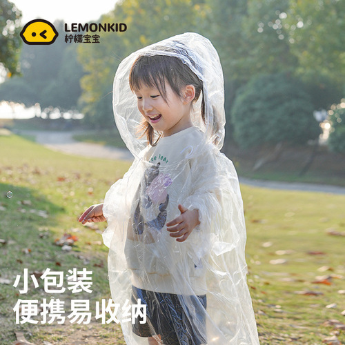 Lemon baby disposable card raincoat travel full body portable compressed primary and secondary school boys and girls thickened poncho