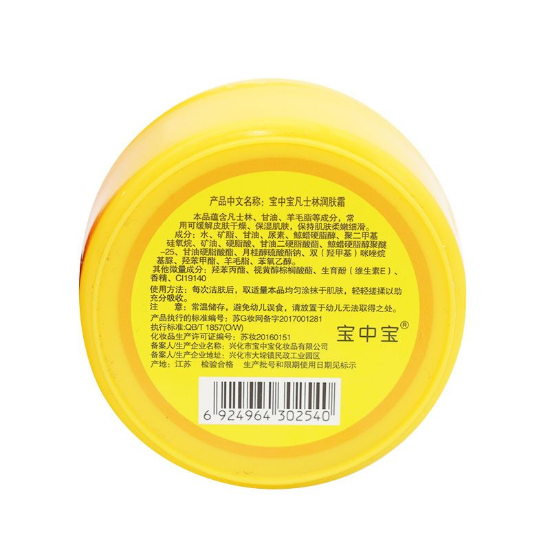 Baozhongbao Vaseline Hydrating Skin Cream Body Lotion Body Cream para manos y pies para hombres y mujeres image 2