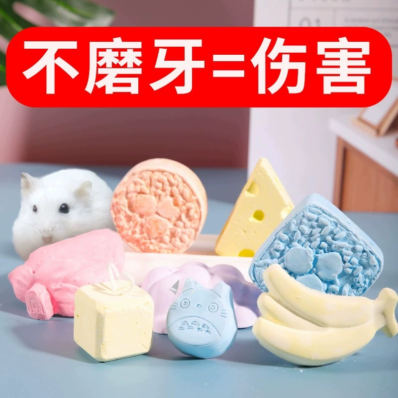 Набор для грызения для кроликов: камень для грызения, палочка для грызения, для маленьких хомяков, золотистых хомяков, морских свинок, шиншилл, необходимые питательные лакомства