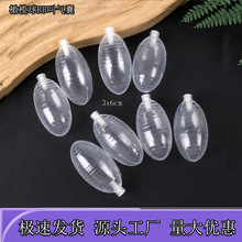 跨境儿童玩具配件BB叫哨子3cm椭圆形塑料玩偶玩具发声器捏捏叫叫