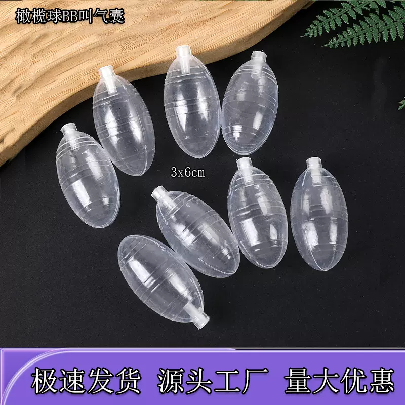 跨境儿童玩具配件BB叫哨子3cm椭圆形塑料玩偶玩具发声器捏捏叫叫