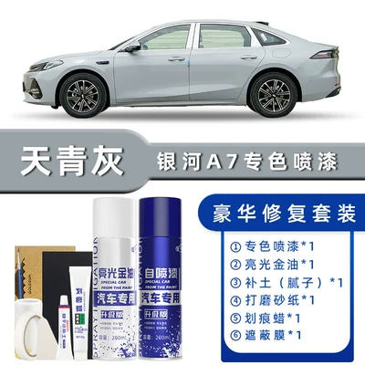 Avtomobil boya qələmləri — Repair Touch-Up Pen Paint - product-specification-grids-azure-gray-luxury-restoration-free-soil-replenishment-scratch-wax-masking-film-tools