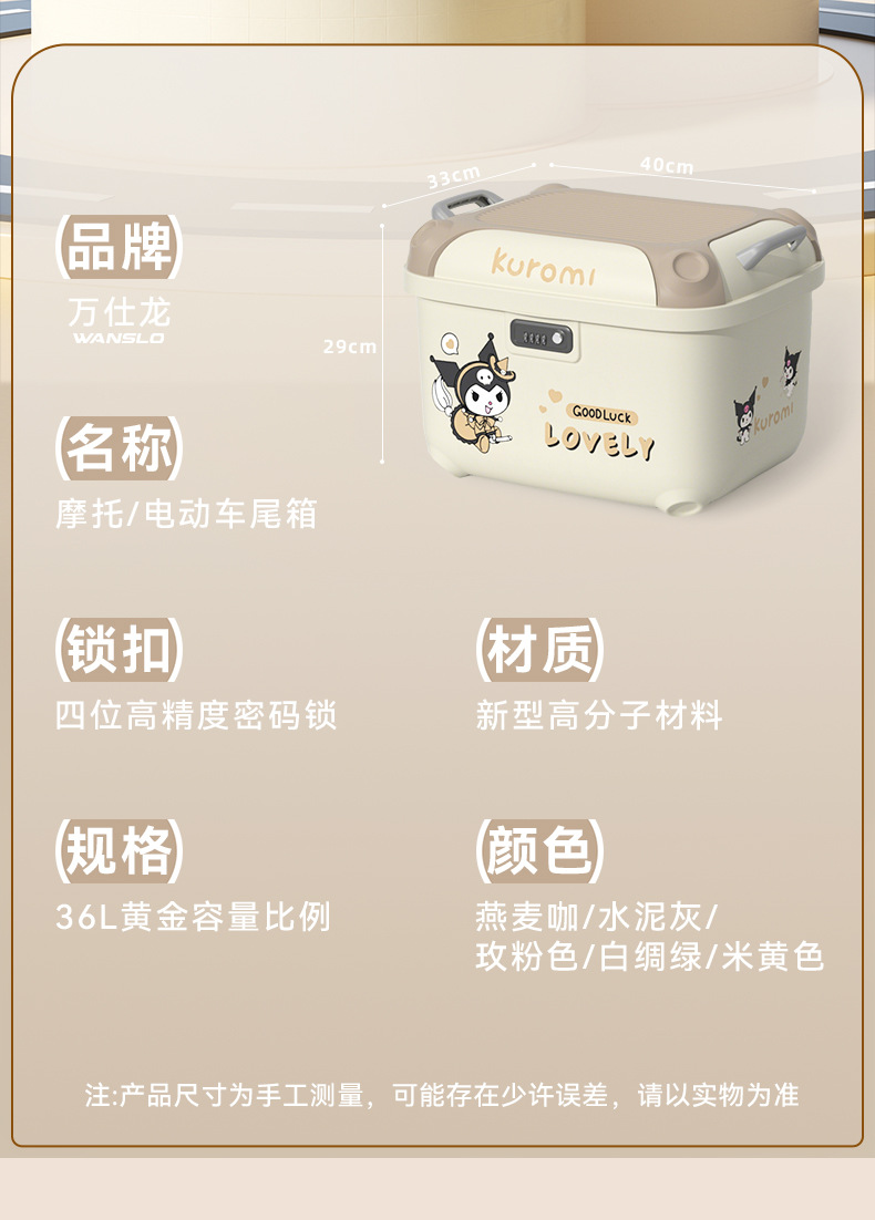 No. 9 Q85C electric car trunk universal motorcycle rear trunk suitable for Emma scooter large capacity tail box