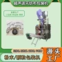 河北纳米背封超声波包装机
