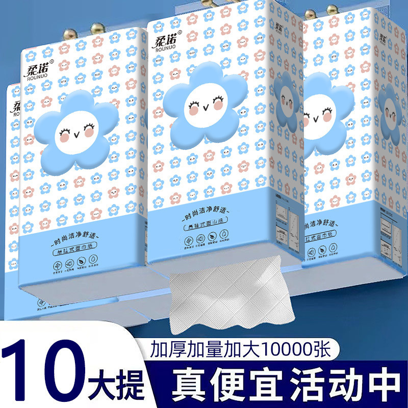 10パック吊り下げ式ティッシュペーパー、卸売、家庭用、お得なパック、引き出し式ペーパータオル、トイレットペーパー、ハンドタオル、衛生紙|undefined