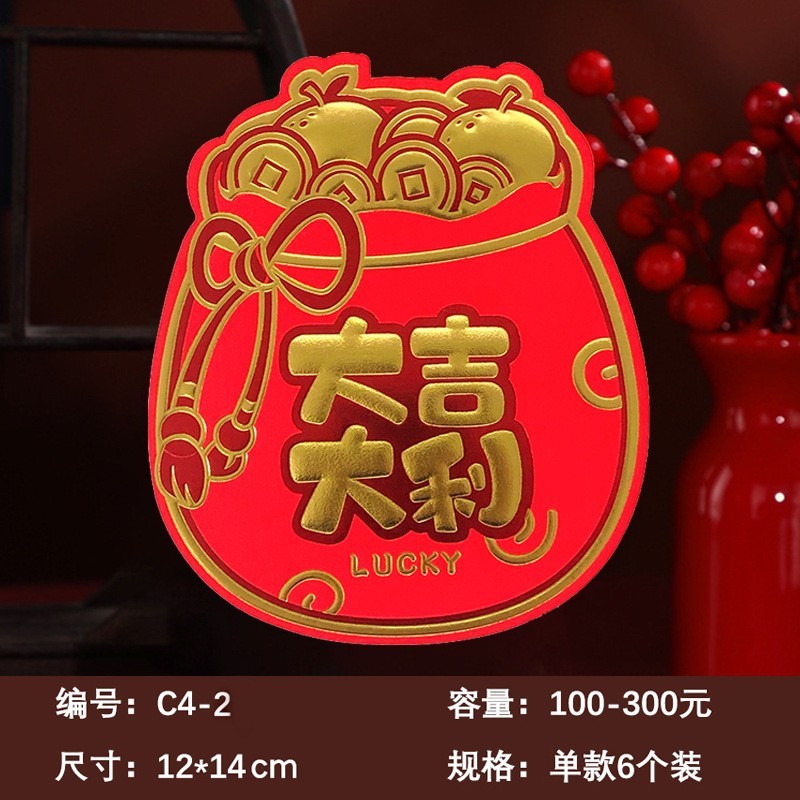 2026新年过年卡通创意马年红包新年红包袋利是封印LOGO现货批发|undefined
