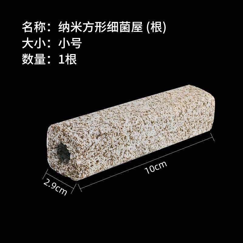 水槽養魚遠赤外線バクテリアハウス正方形ラウンド水槽フィルター材料水族館フィルター材料|undefined