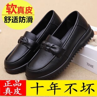 Real Soft Leather 2024 New Soft-Soled Mother's Shoes, Middle-Aged Comfortable Flats, Spring & Fall Middle-Aged Leather Shoes, Women's Work Shoes, Non-Slip