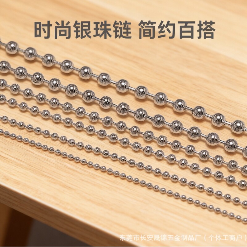 Manufacturer Wholesale 304 Stainless Steel and Iron Bead Chain, Round Curtain Bead Chain, Decorative Chain, Clothing Tag Chain Manufacturer Wholesale 304 Stainless Steel and Iron Bead Chain, Round Curtain Bead Chain, Decorative Chain, Clothing Tag Chain